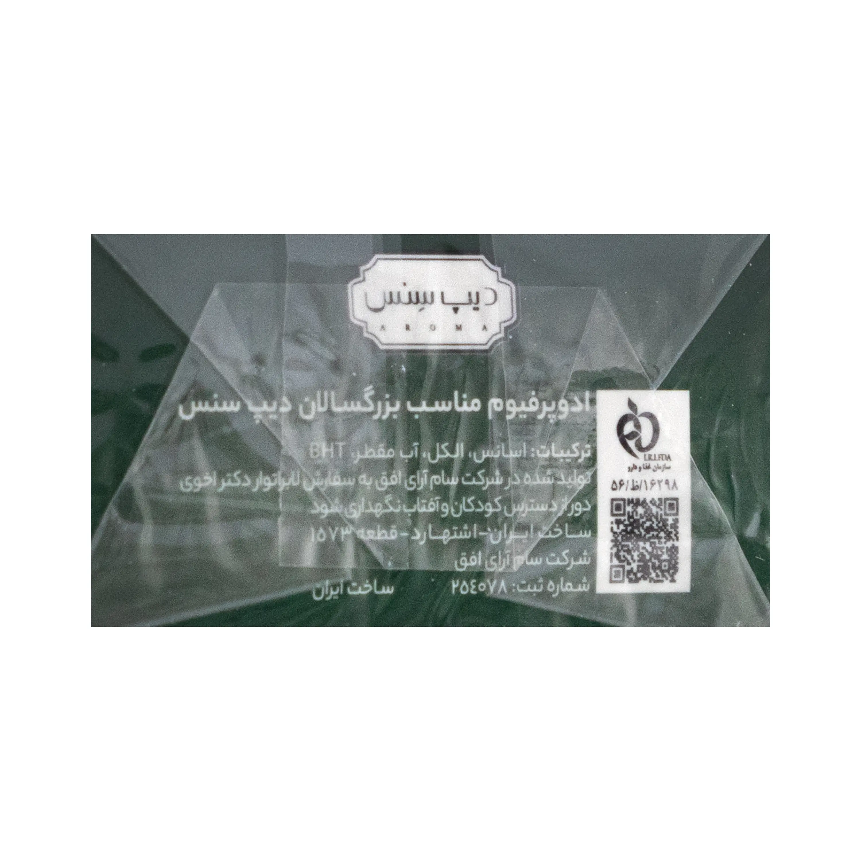 ادوپرفیوم ورت Vert دیپ سنس